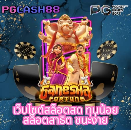 สล็อต ฟรี เครดิต